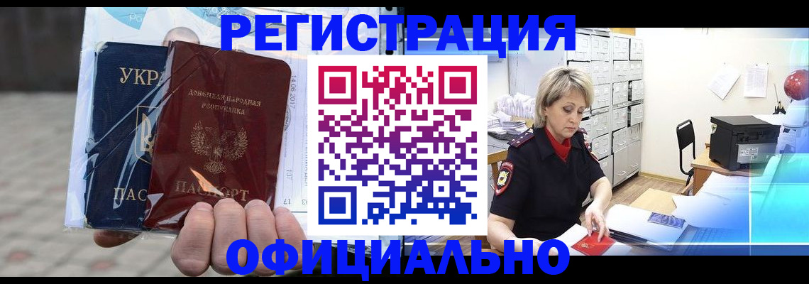 где прописаться в Павловском Посаде