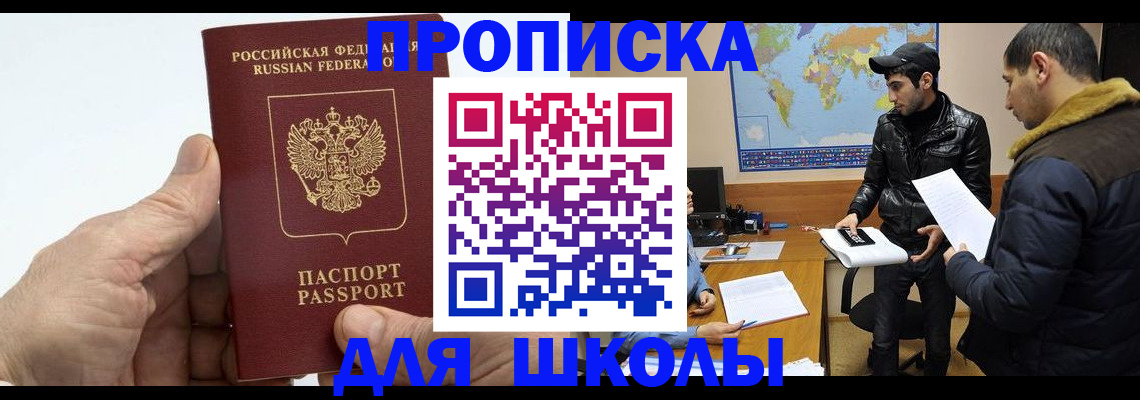 миграционный учет в Павловском Посаде