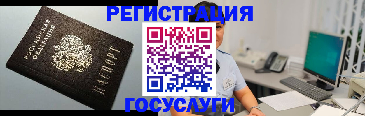 временная регистрация поиск в Павловском Посаде