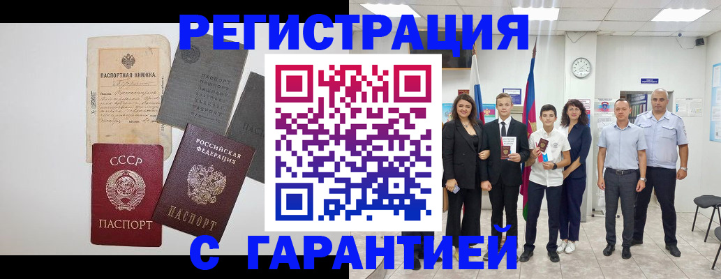 прописка законно в Павловском Посаде