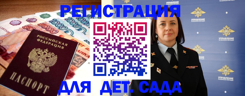 прописка для военкомата в Павловском Посаде