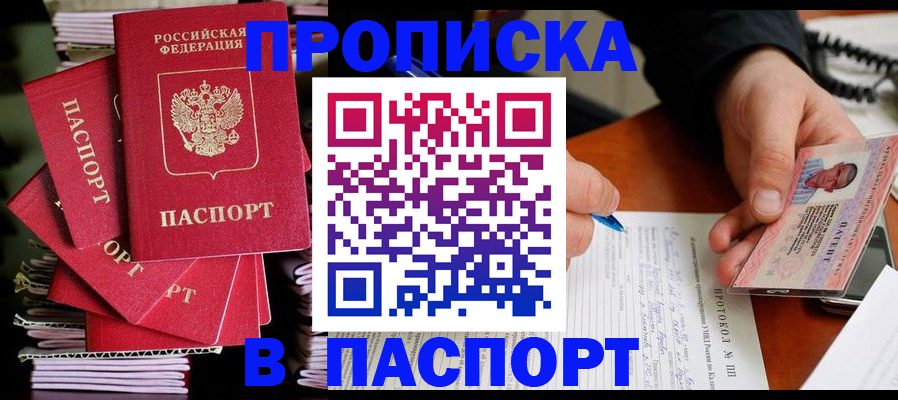временная регистрация гарантия в Павловском Посаде