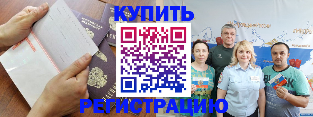 миграционный учет в Павловском Посаде