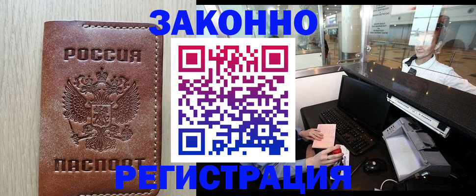 регистрация для школы в Павловском Посаде